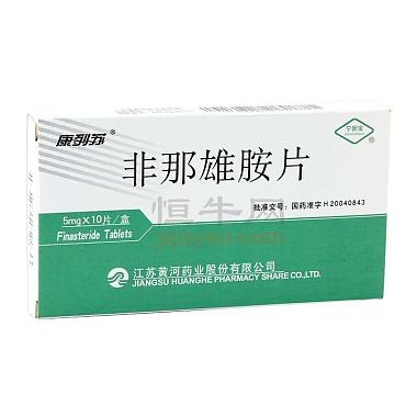 康列苏非那雄胺片5mgx10片盒