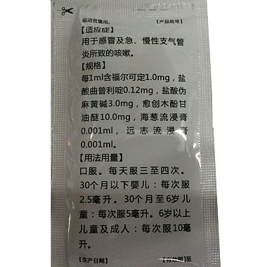 其他 复方福尔可定口服溶液 10ml/袋