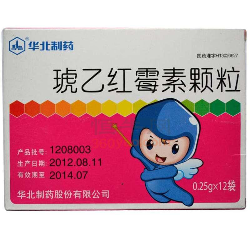 华北制药 琥乙红霉素颗粒 0.25克×12袋