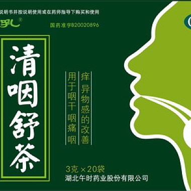 安药 清咽舒茶 3克×20袋