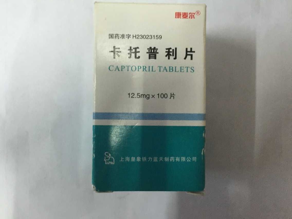 康麦尔 卡托普利片 12.5毫克×100片(糖衣)