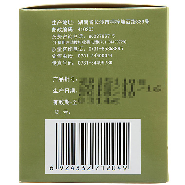 九芝堂丹膝颗粒10克9袋