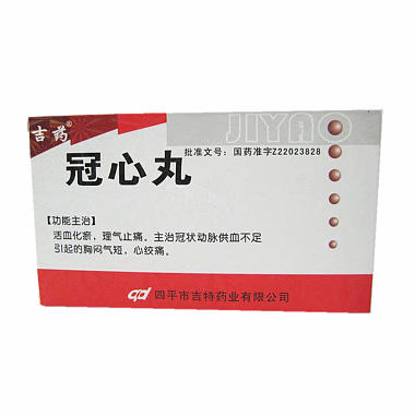 合力康 冠心丸 50粒x9袋/盒 吉林省松辽制药有限公司