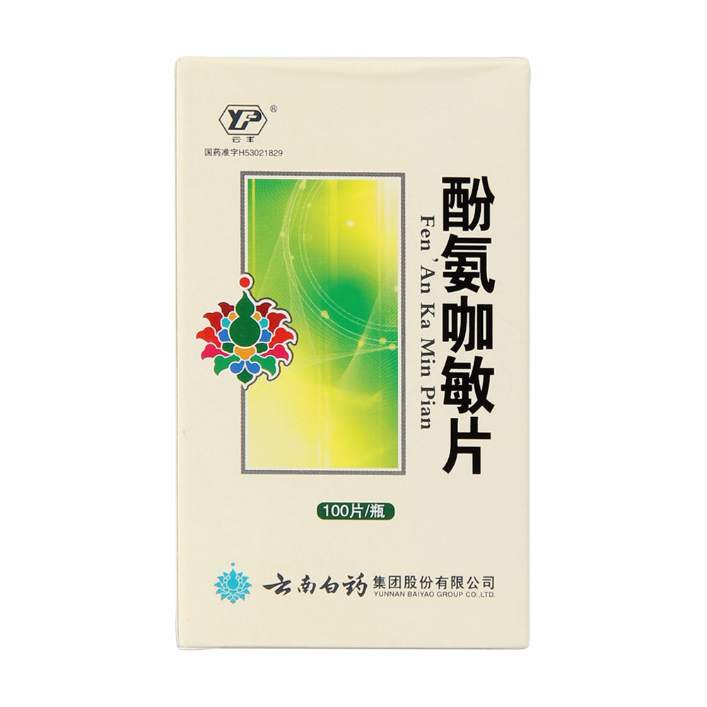 云南白药酚氨咖敏片100片瓶