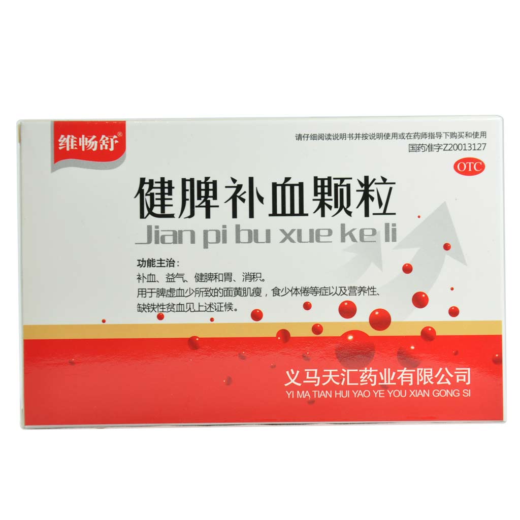 维畅舒 健脾补血颗粒 3克×10袋