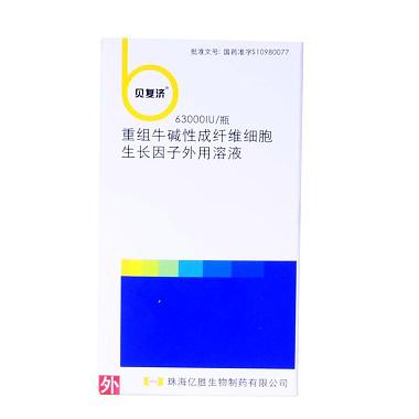 贝复济 重组牛碱性成纤维细胞生长因子外用溶液 63000iu/瓶