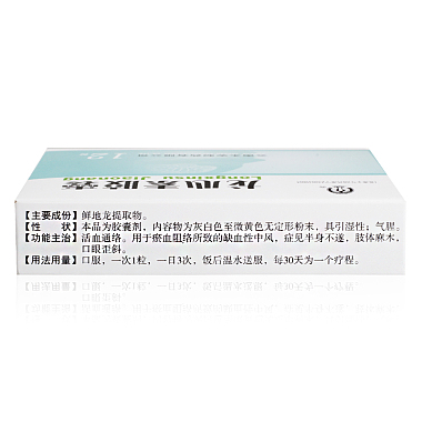 永安龙心素胶囊015gx9粒