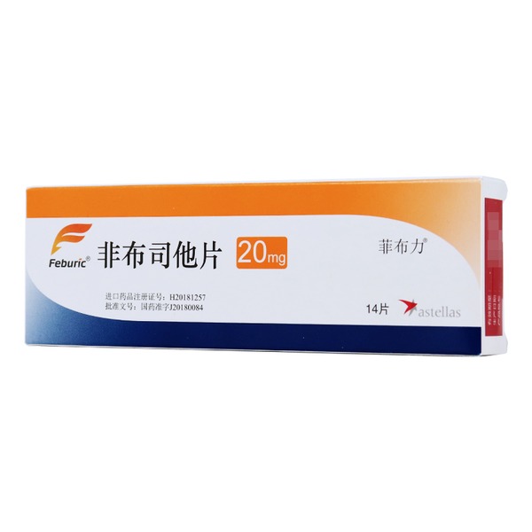 菲布力 非布司他片 20mgx14片/盒