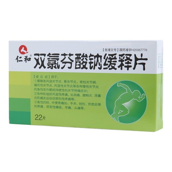 双氯芬酸钠缓释片(仁和(双氯芬酸钠缓释片-价格-说明书-作用-峰伟医