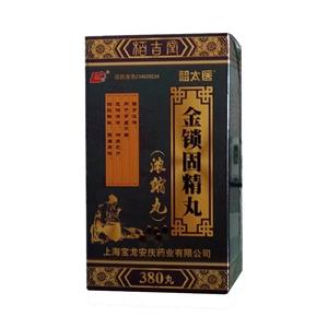 金锁固精丸(上龙)(金锁固精丸)-价格-说明书-作用-峰