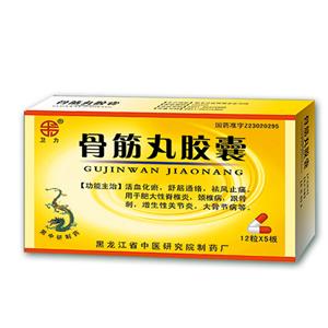 骨筋丸胶囊 骨筋丸胶囊 0.3gx60粒/盒