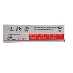 硫软膏(硫软膏)(硫软膏)-价格-说明书-作用-峰伟医药