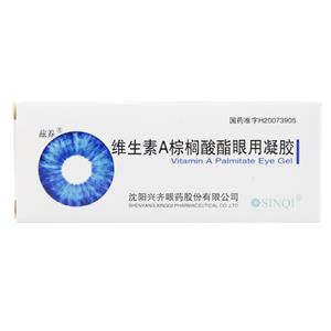 兹养 维生素a棕榈酸酯眼用凝胶 5g:5000iu/支