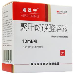 媛葆宁 聚甲酚磺醛溶液 10ml/瓶