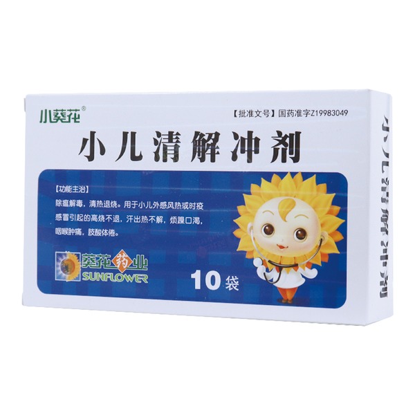 小葵花 小儿清解冲剂 4gx10袋/盒