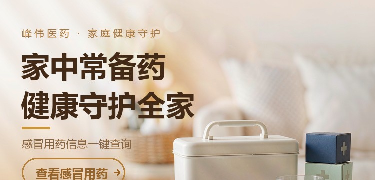 家中常备