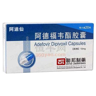 阿迪仙 阿德福韦酯胶囊