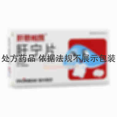 海外 肝宁片 0.3克×24片 长春海外制药集团有限公司