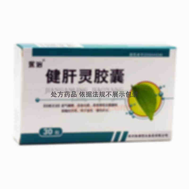 韩都 健肝灵胶囊