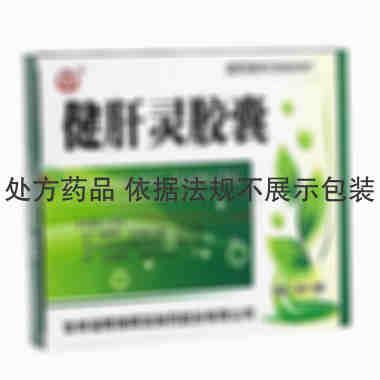 辉南辉发 健肝灵胶囊 0.5克×12粒×2盒 吉林省辉南辉发制药股份有限公司