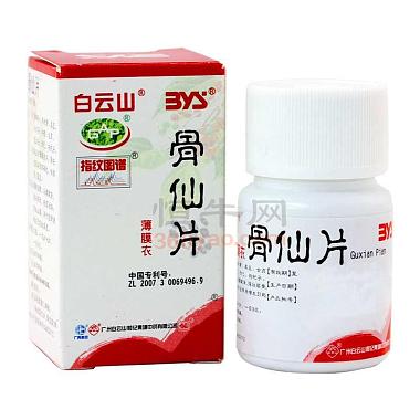 白云山 骨仙片
