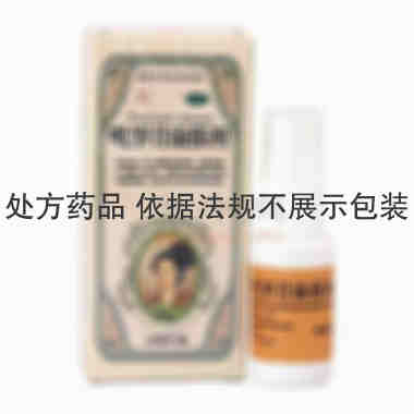 恒健 吡罗昔康搽剂 30ml/瓶 广东恒健制药有限公司