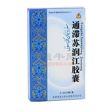 西帕维药 通滞苏润江胶囊