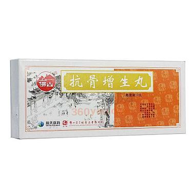 冯了性抗骨增生丸3克10丸