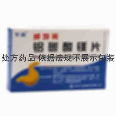 威地美 铝碳酸镁片 0.5克×24片 重庆华森制药有限公司