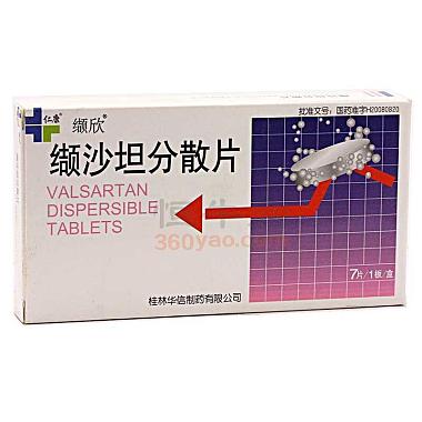 缬欣 缬沙坦分散片