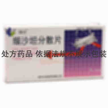 缬欣 缬沙坦分散片 80毫克×7片 桂林华信制药有限公司