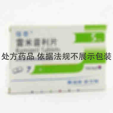 瑞泰 雷米普利片 5毫克×7片 赛诺菲安万特（北京）制药有限公司