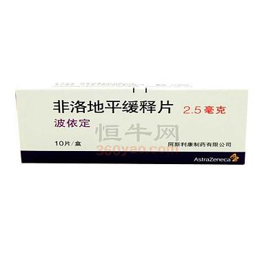 波依定 非洛地平缓释片
