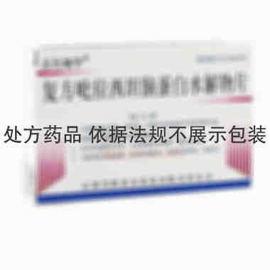 正元垴宁 复方吡拉西坦脑蛋白水解物片 24片 吉林省辽源亚东药业股份有限公司