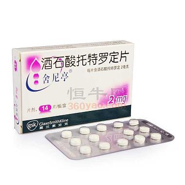 舍尼亭 酒石酸托特罗定片