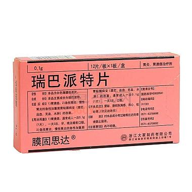 膜固思达 瑞巴派特片