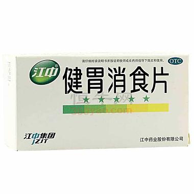 江中 健胃消食片 0.8克×32片 江中药业股份有限公司