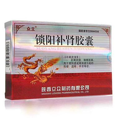 众立 锁阳补肾胶囊