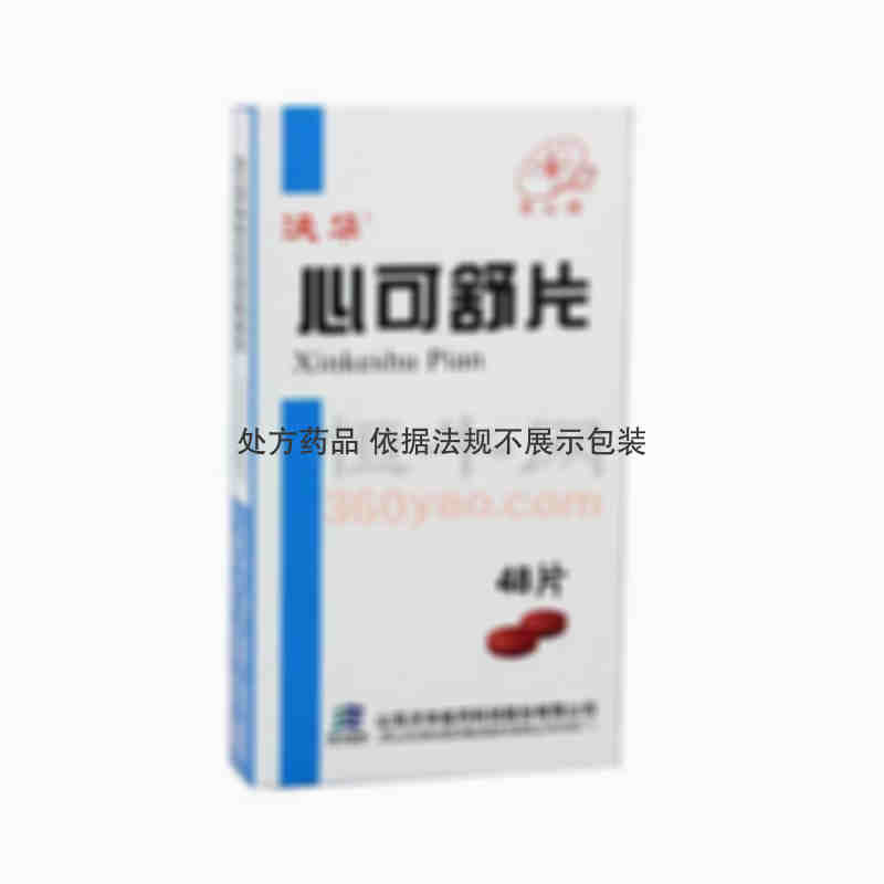 沃华 心可舒片