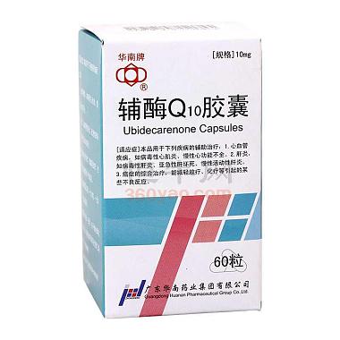 华南牌 辅酶Q10胶囊