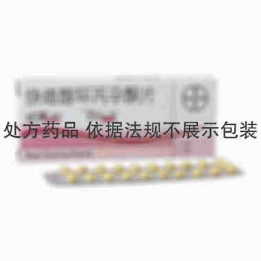 达英-35 炔雌醇环丙孕酮片 21片 拜耳医药保健有限公司广州分公司