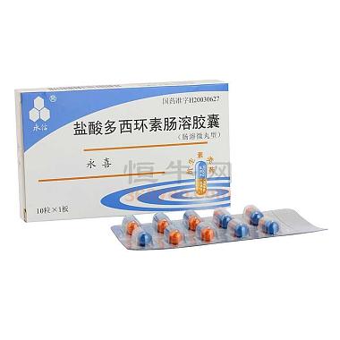 永喜 盐酸多西环素肠溶胶囊
