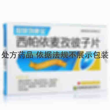西帕依麦孜彼子片
