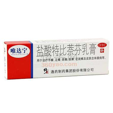 唯達寧 鹽酸特比萘芬乳膏 10克/盒 通藥製藥集團股份有限公司