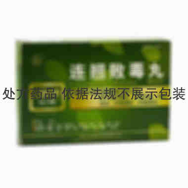 保定中药 连翘败毒丸 9gx10袋/盒 保定中药制药有限公司