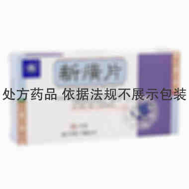 鼎爐 新癀片 0.32gx12片x4板/盒 厦门中药厂有限公司