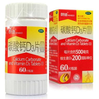 朗迪 碳酸钙D3片 500毫克×60片 北京康远制药有限公司
