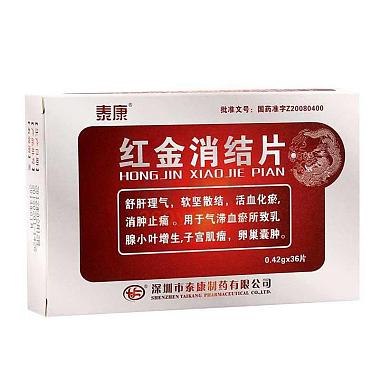 泰康 红金消结片