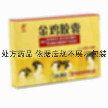 金鸡 金鸡胶囊 0.35克×48粒 广西灵峰药业有限公司