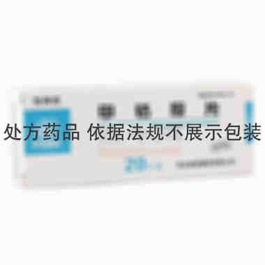 怡神保 甲钴胺片 0.5毫克×20片 华北制药康欣有限公司